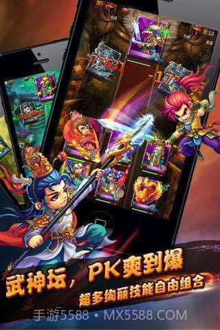 悟空去哪儿截图1