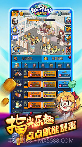 我的便利店:挂机版截图4 我的便利店:挂机版截图4