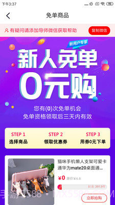 果然优选截图3 果然优选截图3