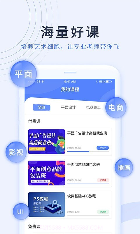 磨金石教育截图1