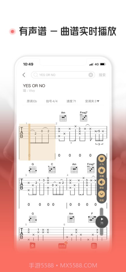 火听翻谱器截图2