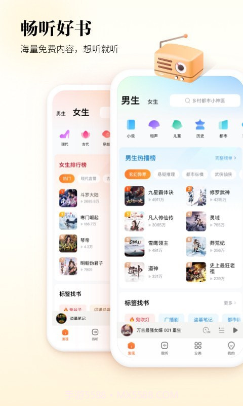 酷狗听书截图1