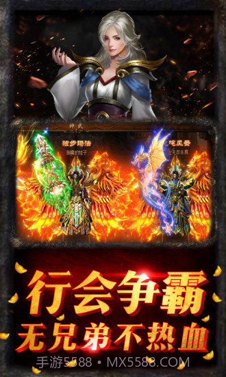 创世热血战歌手机版截图2