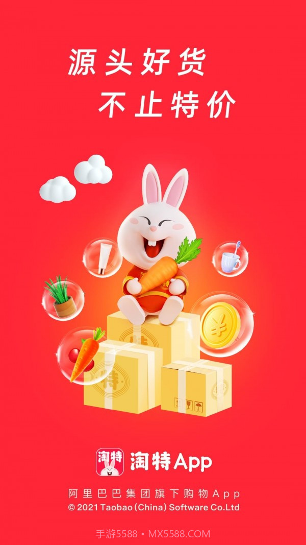 淘特截图1 淘特截图1