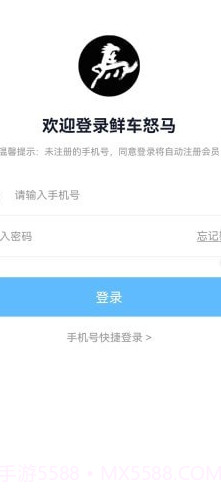 鲜车怒马截图2 鲜车怒马截图2