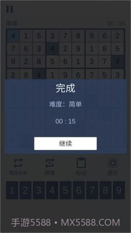 数独九宫对决截图2