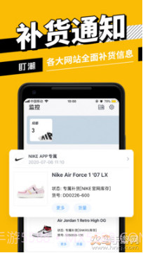 盯潮天猫bp软件（盯潮）截图3