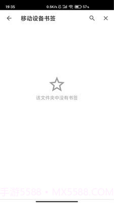 指点浏览器截图4