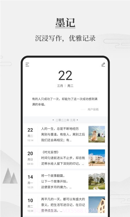 正经日记截图3 正经日记截图3