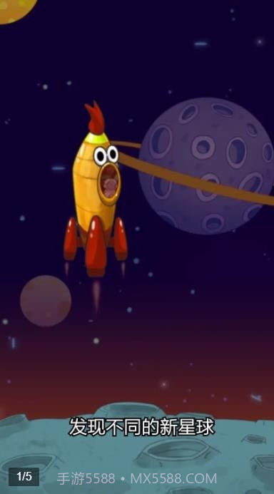 移民外太空截图1