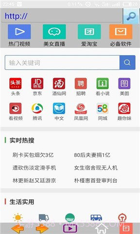 爱看浏览器截图1 爱看浏览器截图1