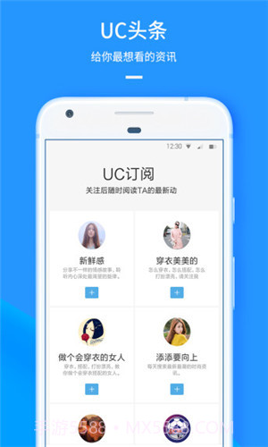 UC手机浏览器 V12.4.0.1020 截图2