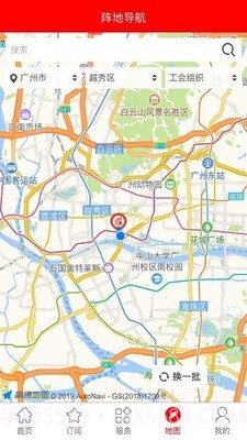 粤工惠截图5 粤工惠截图5