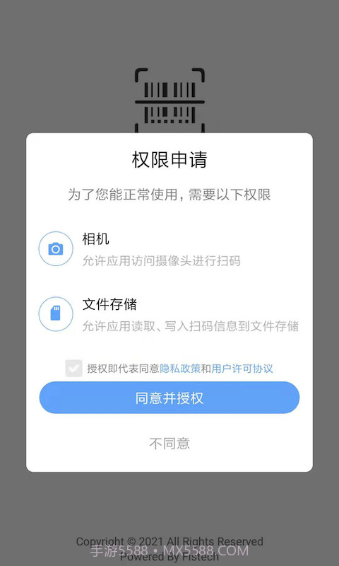 码记截图1
