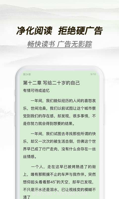 多友多书APP截图4