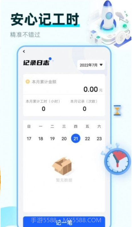 绩效考核鸭截图3 绩效考核鸭截图3