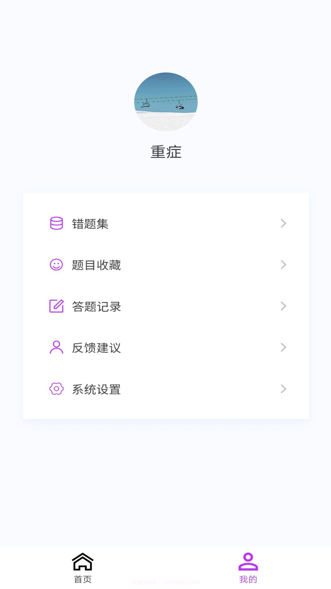 重症医学新题库截图3 重症医学新题库截图3