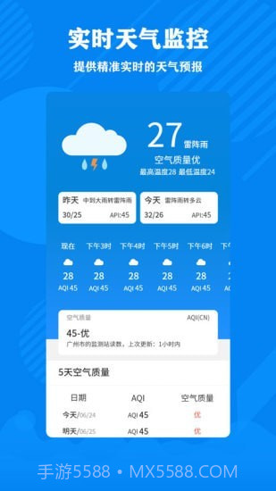 清理大师加强版截图3 清理大师加强版截图3
