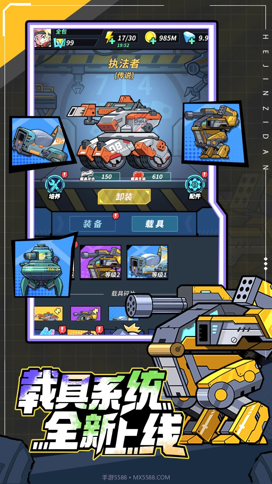 一击必中最新版截图1