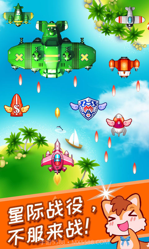 儿童益智打飞机截图1 儿童益智打飞机截图1