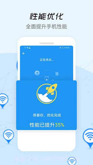 手机wifi信号增强器V12.9.6 for Android 去广告版截图3