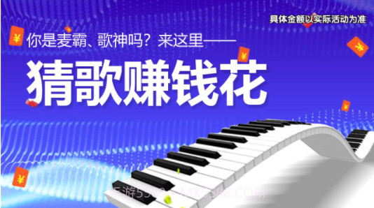 百万猜歌王截图3