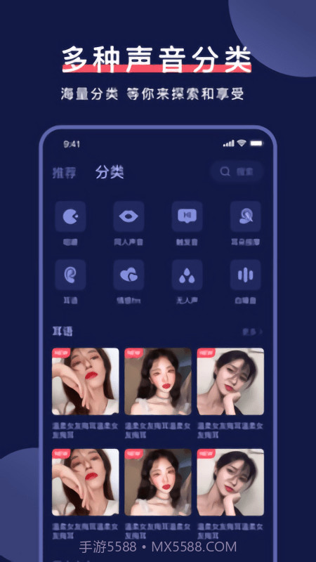 诱耳助眠截图2 诱耳助眠截图2
