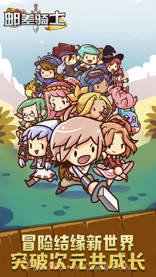邮差骑士无限金币钻石版截图1