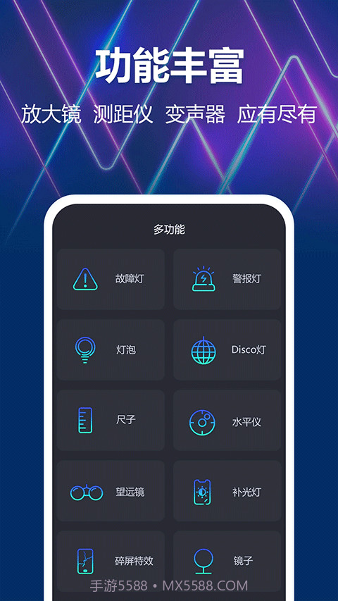 最亮手电筒截图1