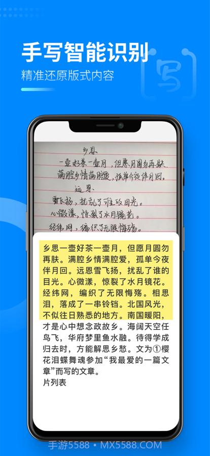 安心扫描大师截图5 安心扫描大师截图5