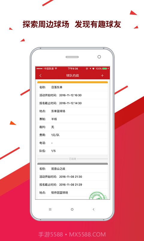 球长社圈截图4 球长社圈截图4