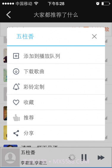 天籁之音播放器截图3 天籁之音播放器截图3