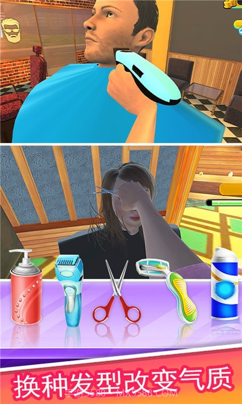 模拟理发经营截图2