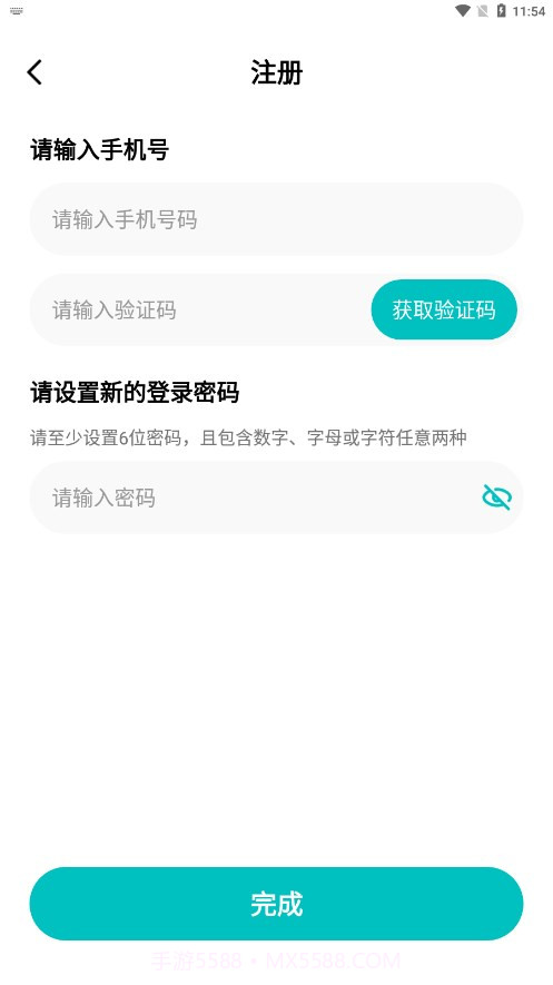 创维创享截图3 创维创享截图3