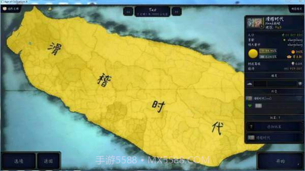 文明时代2福尔摩沙mod截图2 文明时代2福尔摩沙mod截图2