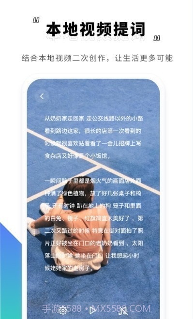 霸王演讲宝截图3 霸王演讲宝截图3