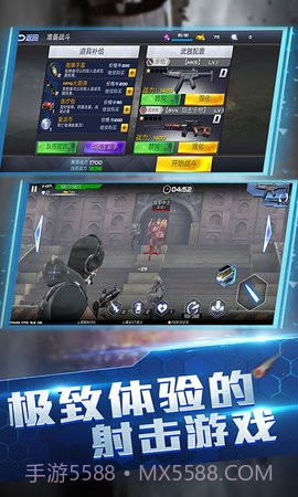 使命降临全域封锁截图3