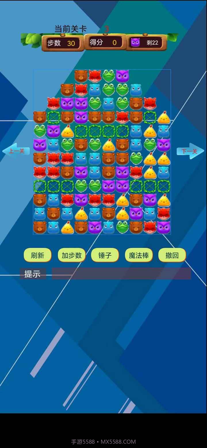 欢乐消除大师截图1 欢乐消除大师截图1