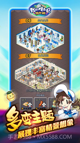 我的便利店:挂机版截图5 我的便利店:挂机版截图5