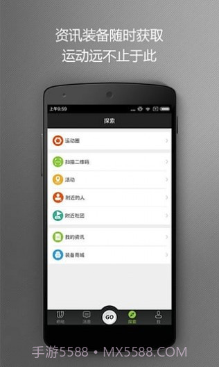 哟哈运动圈截图4