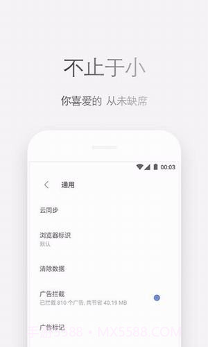 Zenly浏览器截图2