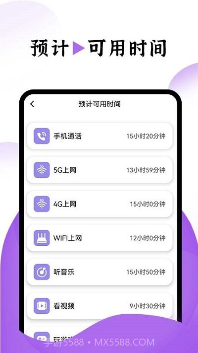 飞兔电池护理截图3