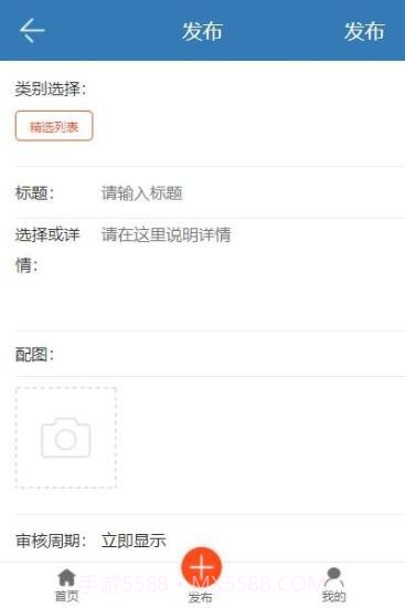 线上学员就业指导系统截图2 线上学员就业指导系统截图2