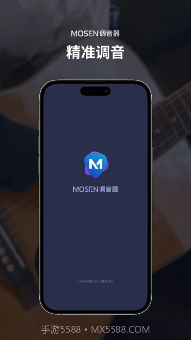 mosen调音器截图3 mosen调音器截图3