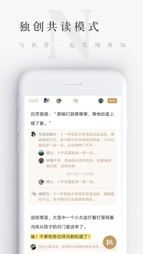 网易蜗牛读书水墨版截图2 网易蜗牛读书水墨版截图2