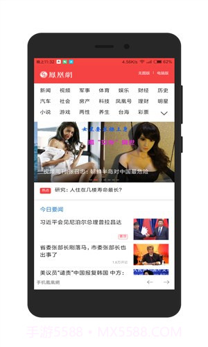 Frin浏览器截图2 Frin浏览器截图2