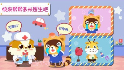 儿童宝宝医院截图3