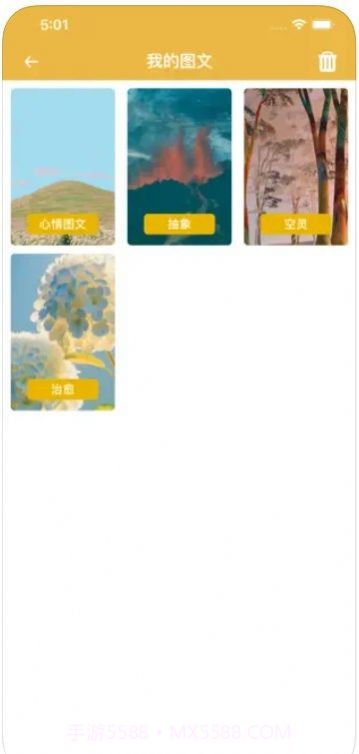 和马图文制作截图2