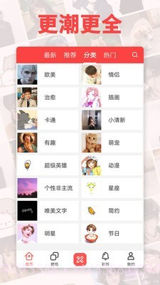 头像精灵截图2 头像精灵截图2