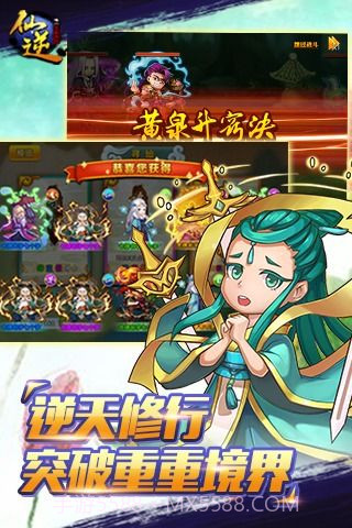 仙逆最新版截图1 仙逆最新版截图1